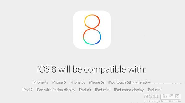 ios8正式版什么时候发布？ ios8正式版具体发布时间1