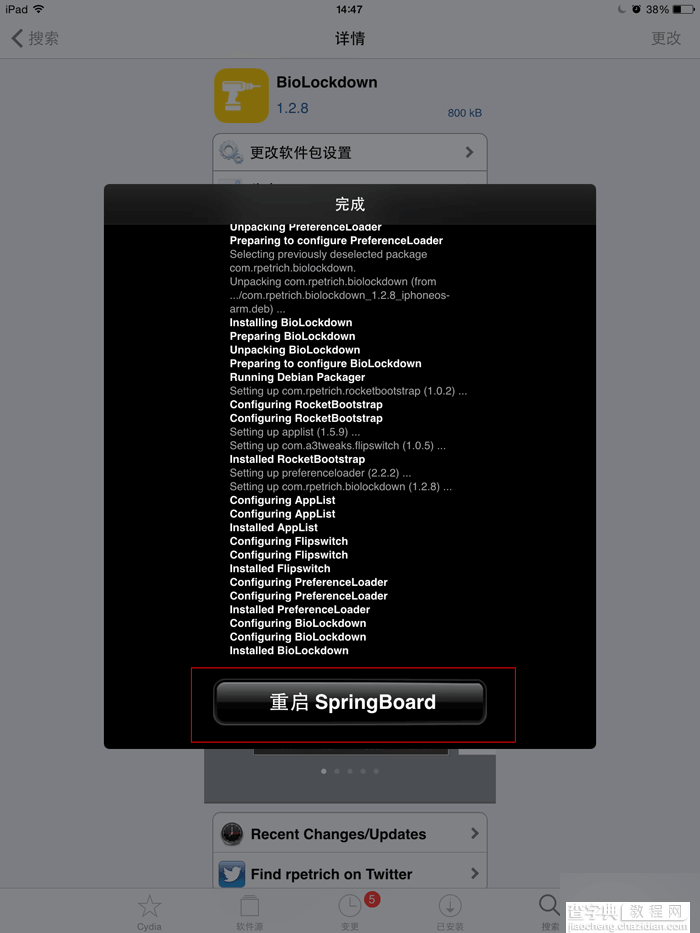 越狱后必学：教你如何使用支付宝购买Cydia付费越狱插件13