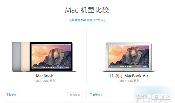 选购哪款最划算?全新Macbook对比旧款Macbook Air1