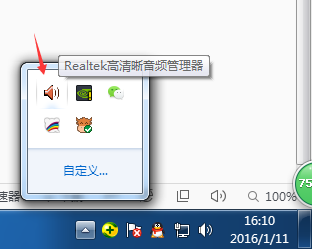 realtek音频管理器怎么设置扬声器和麦克风的声音?1