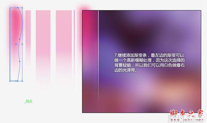 Illustrator制作唯美网站主页效果图7