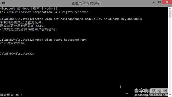 win10,win8,win7笔记本如何设置wifi热点1