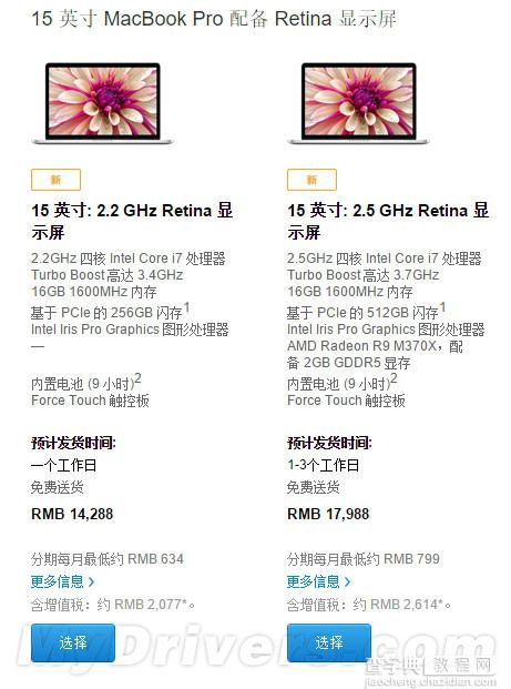 国行新15寸视网膜版MacBook Pro开卖 网友：就看双色球了2