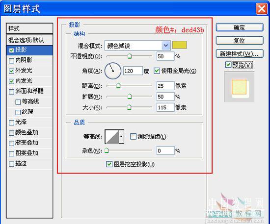 Photoshop 岩石上的发光字15