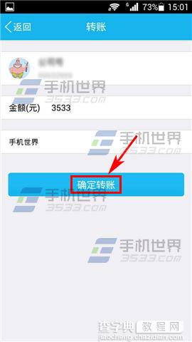 手机qq好友转账怎么用?怎么转账?4