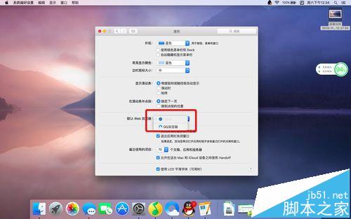 Macbook Air默认浏览器该怎么修改?6