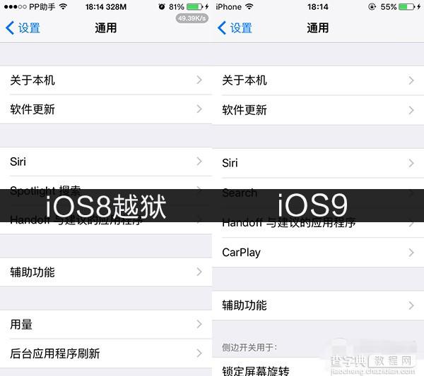 iOS8越狱后更换iOS9苹方+San Francisco英文字体安装教程2