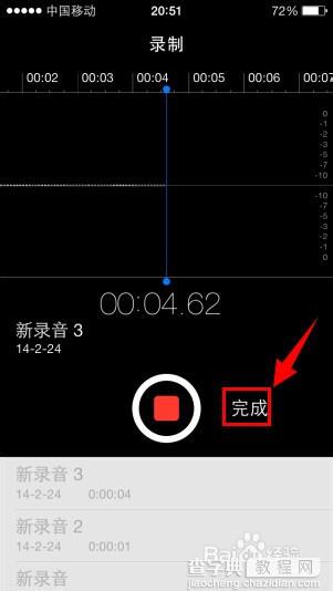 苹果手机如何录音?如何使用苹果录音功能?3