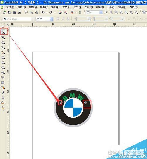 CorelDRAW制作宝马BWM标志教程10