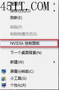NVIDIA独显笔记本开启“PhysX物理加速”的有关问题4