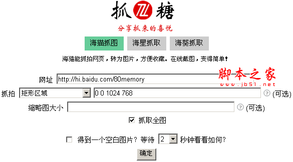 怎么截屏?电脑屏幕常用截图方法大汇总 以及常用截图软件下载(图)3