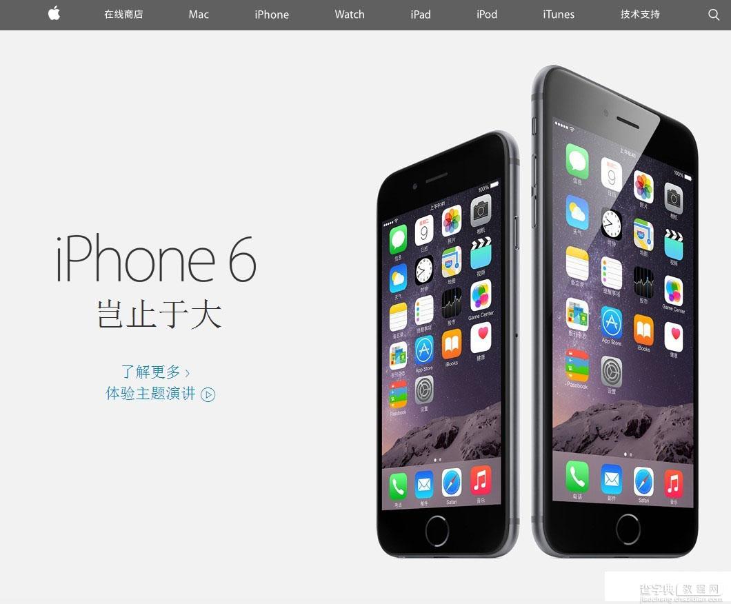 iphone6怎么买？iPhone6和iPhone6 Plus购买攻略(最快入手苹果6的方法汇总)1