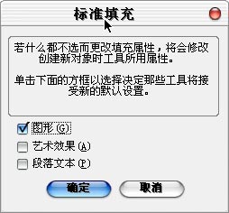 入门教程：coreldraw填色技巧图解12