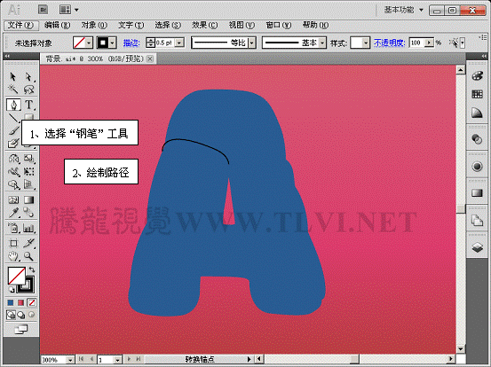 AI字体实时上色实例教程4