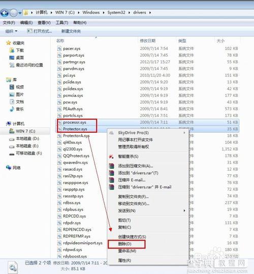 电脑在使用中国银行网银输入密码蓝屏该怎么办？4