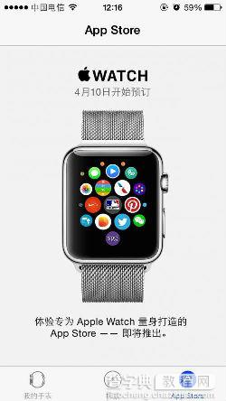 支持Apple Watch  iOS8.2与iOS8.1.3对比评测5