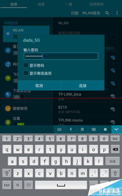 三星平板T705C连接WIFI上网的详细教程5