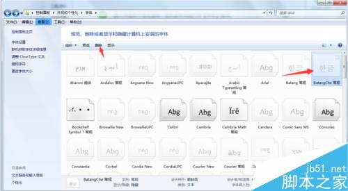 如何删除系统不用的字体来节省系统空间?5