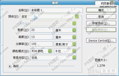 Photoshop 打造耀眼的星光文字特效2