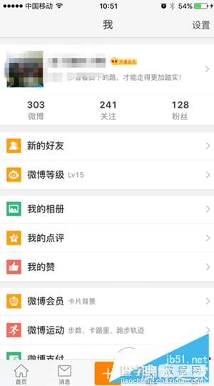iOS9升级后微博微信变英文 iOS9正式版应用设置回中文图文教程8