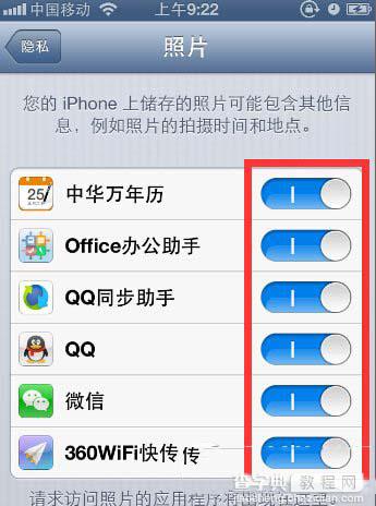 iphone6 qq无法访问相册怎么办 iphone6qq无法访问相册图文解决教程6