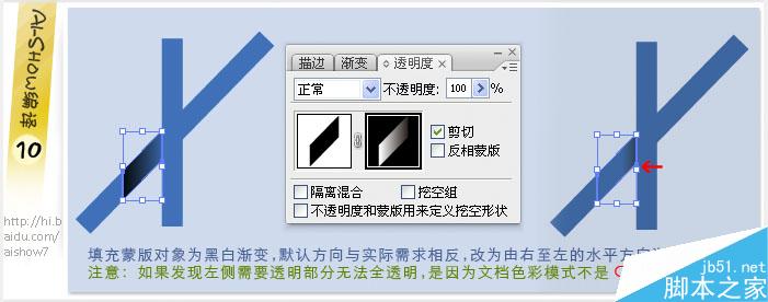 AI简单绘制标志里的阴影效果10