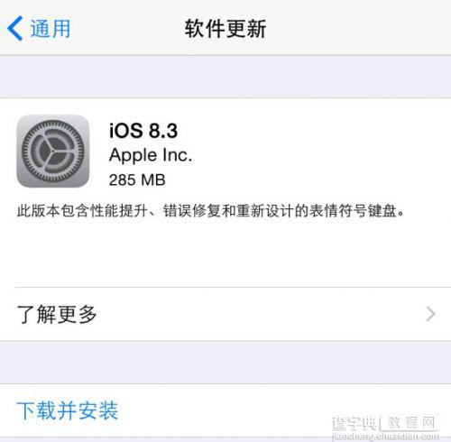 苹果iOS8.3正式发布下载 Apple Pay支持中国银联1
