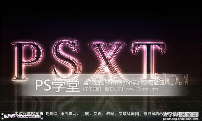 photoshop利用CS6设计制作出漂亮叠加的发光彩色光丝字2