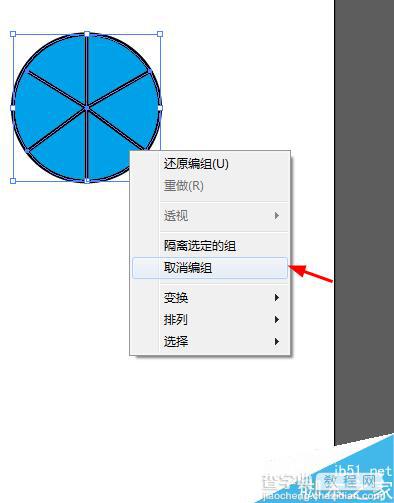 AI简单绘制炫彩的文字9