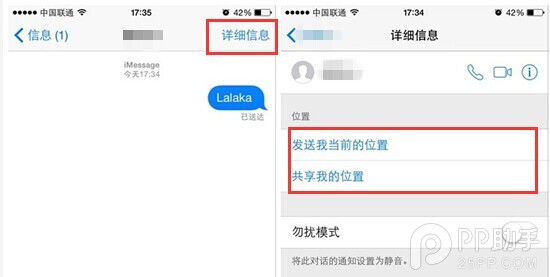 详细且完整的iOS8新特性体验分享 iOS8重要新特性汇总13