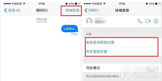 详细且完整的iOS8新特性体验分享 iOS8重要新特性汇总13