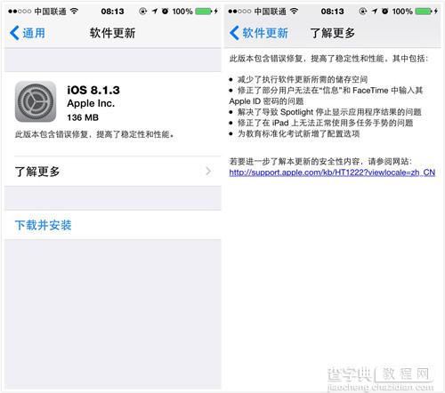 苹果发布iOS8.1.3更新：减少软件所需储存空间1