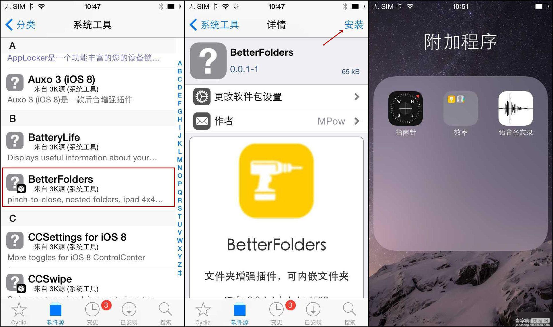 iOS8.4越狱插件-BetterFolders2
