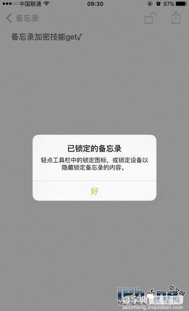 iOS9.3备忘录添加Touch ID加密方法分享6