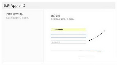 apple id密码显示过期了怎么办 苹果apple id密码显示过期解决方法5