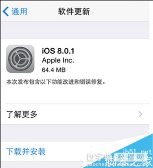 iOS8.0.1怎么升级？iOS8.0.1升级方法汇总1