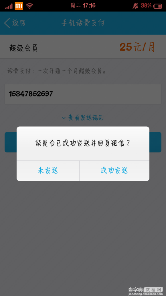 手机QQ怎么自定义个性名片？手机QQ个性名片自定义照片教程7