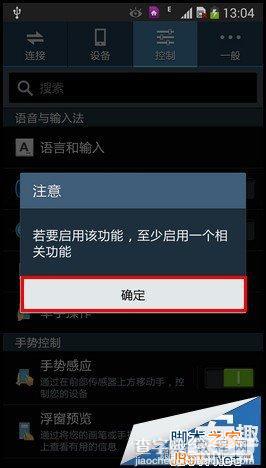 三星Galaxy Note3如何使用手势翻页/浮窗浏览功能5