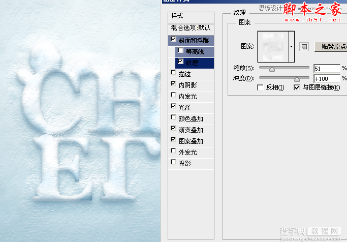 Photoshop设计制作冬季被雪花覆盖的文字特效16