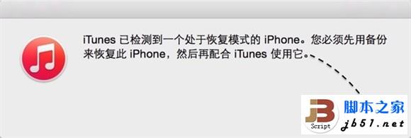 iPhone6 Plus密码忘了的解决办法5