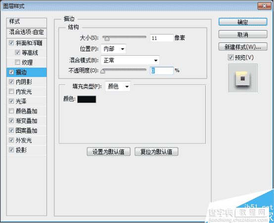 PS制作超强质感的金属文字效果39