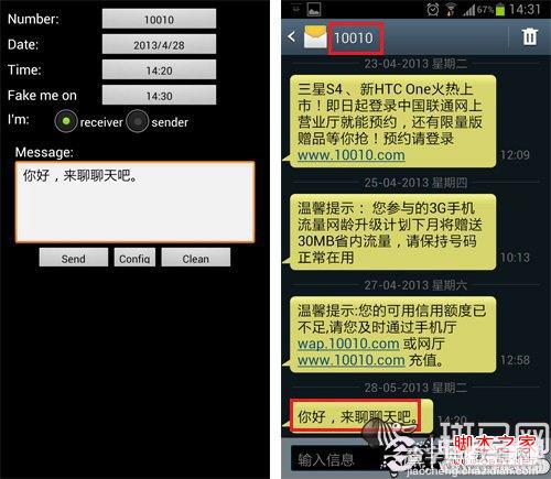 位置机型随意变(伪装微信地理位置)安卓伪装类应用合集12