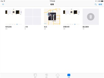 iPad升级iOS10怎么样好用吗 老款iPad升级iOS10上手体验评测13