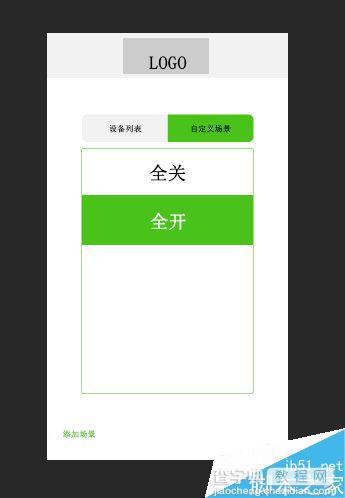 PS简单绘制一个UI界面表格8