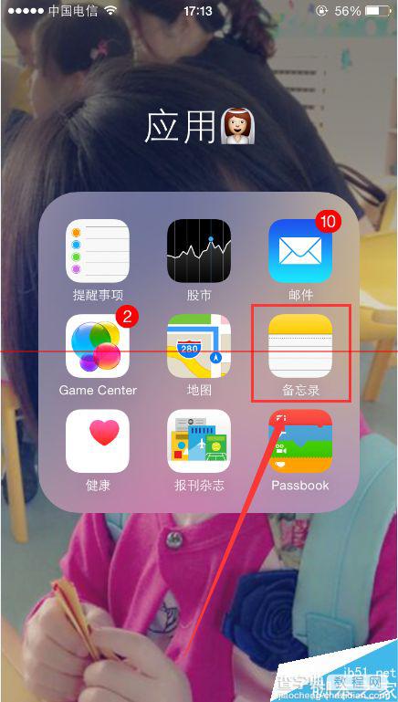 iPhone6备忘录怎么添加图片备忘录？1