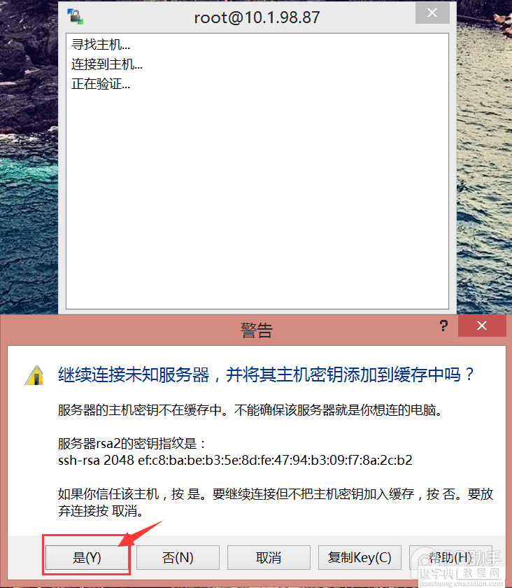 苹果iOS8.0-iOS8.1完美越狱后修改OpenSSH通道密码图文教程【附下载】6