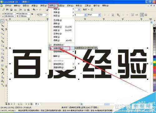 cdr中文字描边制作成渐变颜色效果介绍10