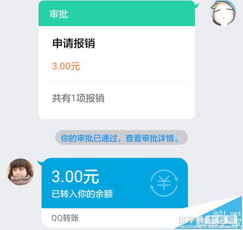 手机QQ怎么报销单据? QQ办公应用之报销功能的详细申报流程8