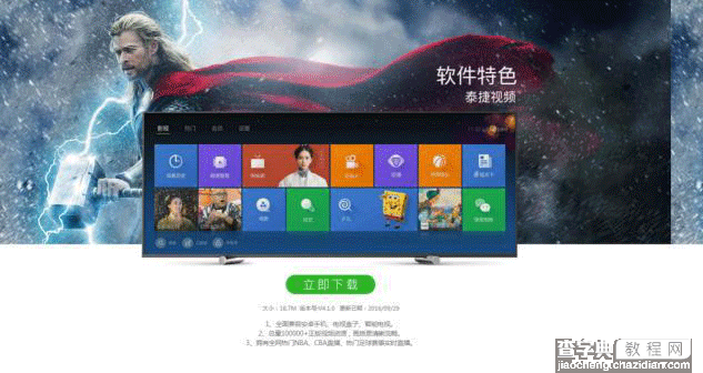 天猫魔盒直播软件大全 可看TVB、凤凰卫视2