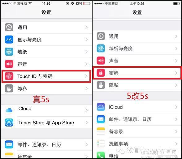 如何查看iPhone5s是不是iPhone5改装的？8